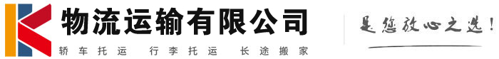 巴林右物流有限公司